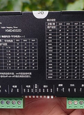 极速42/57步进电机驱q动器控制板128细分3.2A DC18-40V