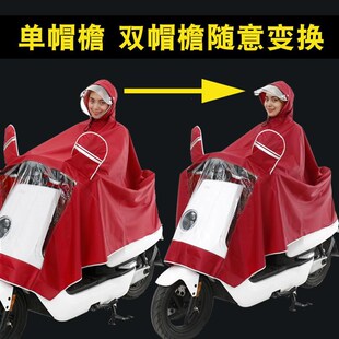 极速加宽女士男女单车防雨女款摩托车H雨衣骑行单人弯梁雨披骑车