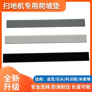 极速楼梯贴台阶贴斜坡台阶垫爬坡汽车A轮胎马路牙子台阶2cm3cm4.5