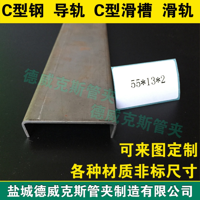 极速55*13*2输送机械设备用U型卡槽 哈芬槽 OC型钢导槽 碳钢C型轨