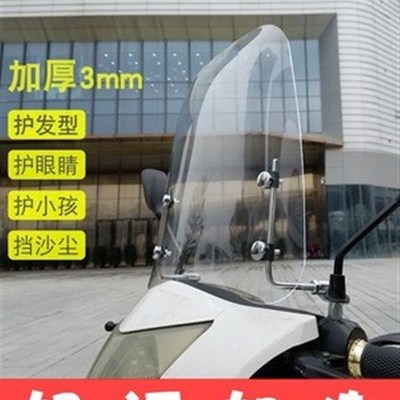 摩托车挡风玻璃小龟电动车高y清雨挡神器三轮车电瓶车防寒挡风板
