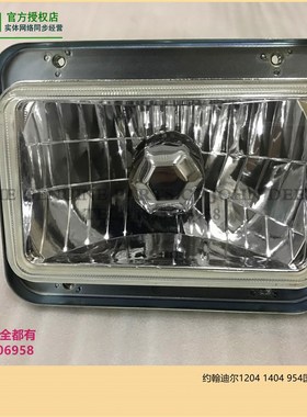极速SJ18480 约翰迪尔拖拉机原厂x配件6B954 1404 1204国三前大灯