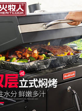 速发火牧人(Meritcook)烧烤炉烧烤架家用户外别墅庭院烤炉5人以