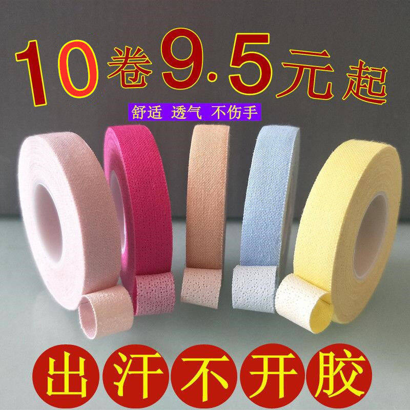 极速专业演奏型古筝胶带 古筝指甲胶带  成人儿童T琵琶胶布 古筝