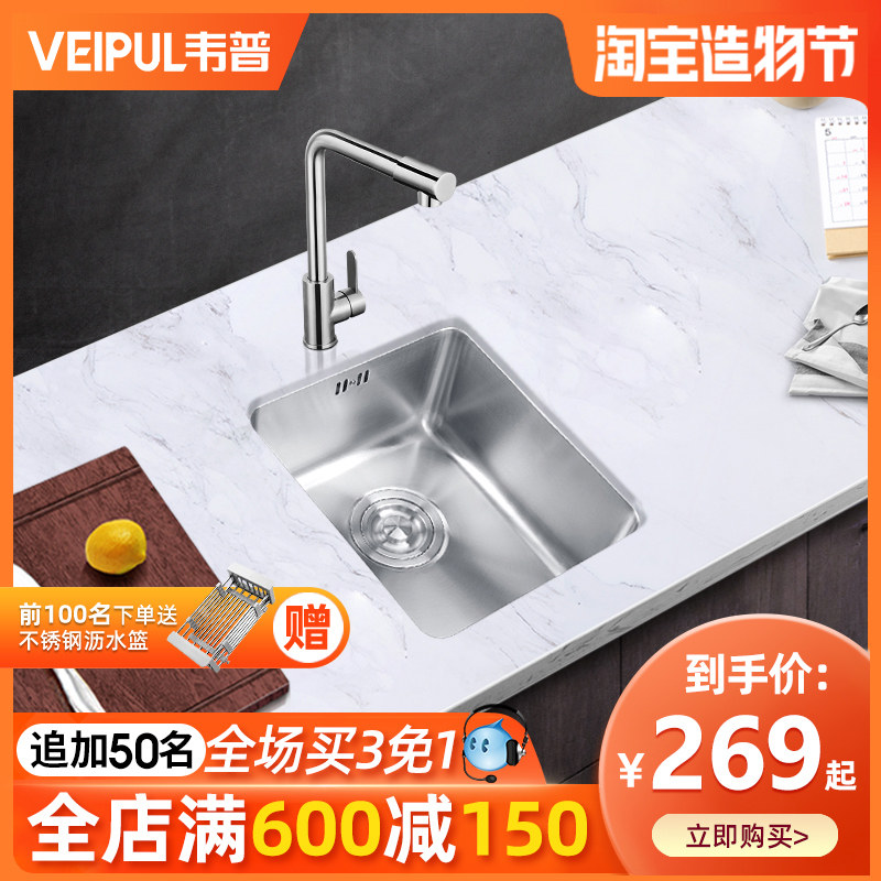 极速304c不锈钢迷你小水槽单槽套餐吧台阳台小洗菜盆厨房水盆洗碗,家装主材,水槽套餐,淘宝优惠券,粉丝福利购,淘宝优惠卷