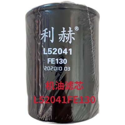 极速L52041 FE130机油滤芯江淮新款机油滤芯滤清器Y农机配件轻卡