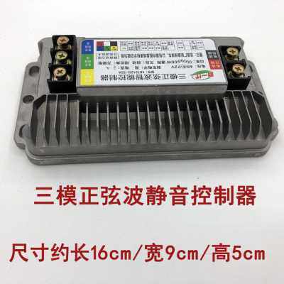 极速新雅1000w1200w伏电爱块模60vF72v84波48器瓶正弦电动玛车控