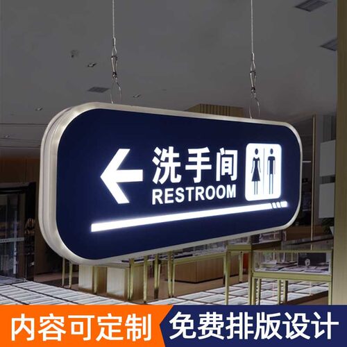 极速定制吊挂发光wc标志男女洗手间带箭头指示R导向牌悬挂双面卫