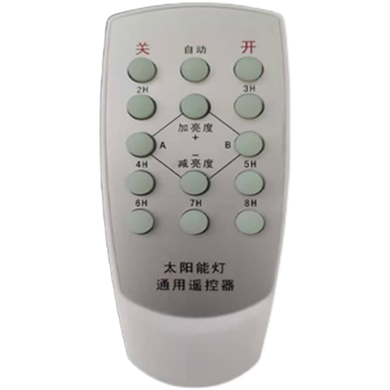 速发新品太阳能灯定制遥控器家用户外庭院照明灯通用红外感应路灯
