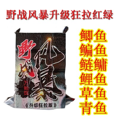 极速方块料鱼饵馋诱彭霸黑鸭子白鲨海竿翻版鲢鳙T野战风暴红虫蚯