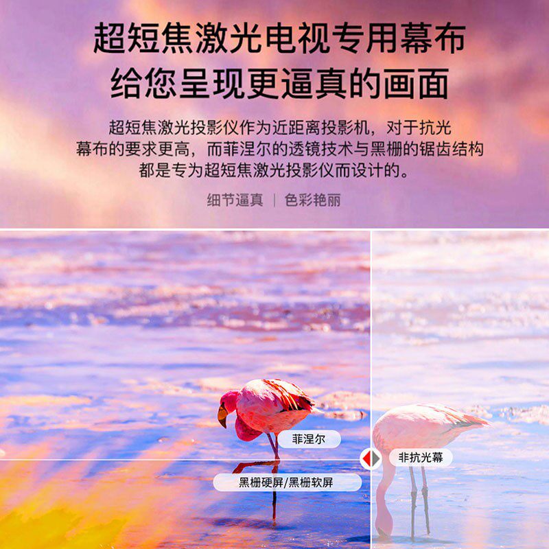 极速激光电视抗光幕菲涅q尔硬屏100寸黑栅抗光幕布120寸超短焦投