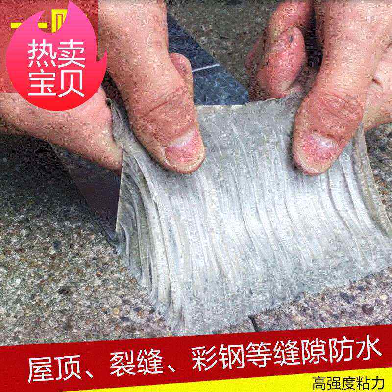 极速墙壁棚材料胶剂防水涂料屋顶A楼房平房漏水补漏窗台铁皮车厢