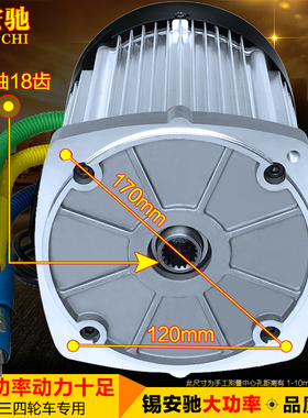 极速60V72伏1200W22u00瓦水电瓶电动三轮车高速方形直流无刷差速