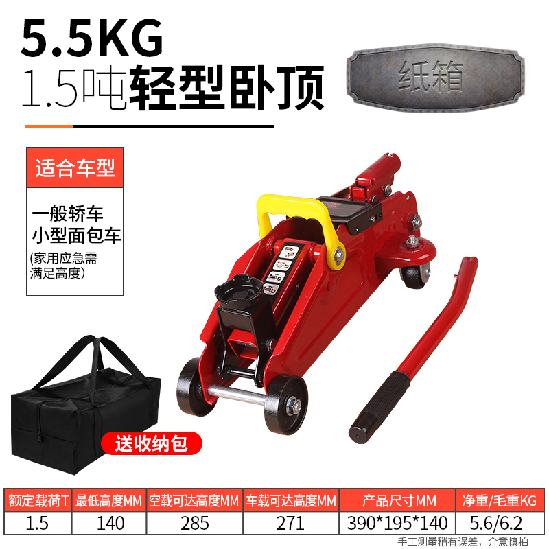 极速新新千斤顶卧式液压r小型汽轿车用千金顶货车载用手摇杆越野