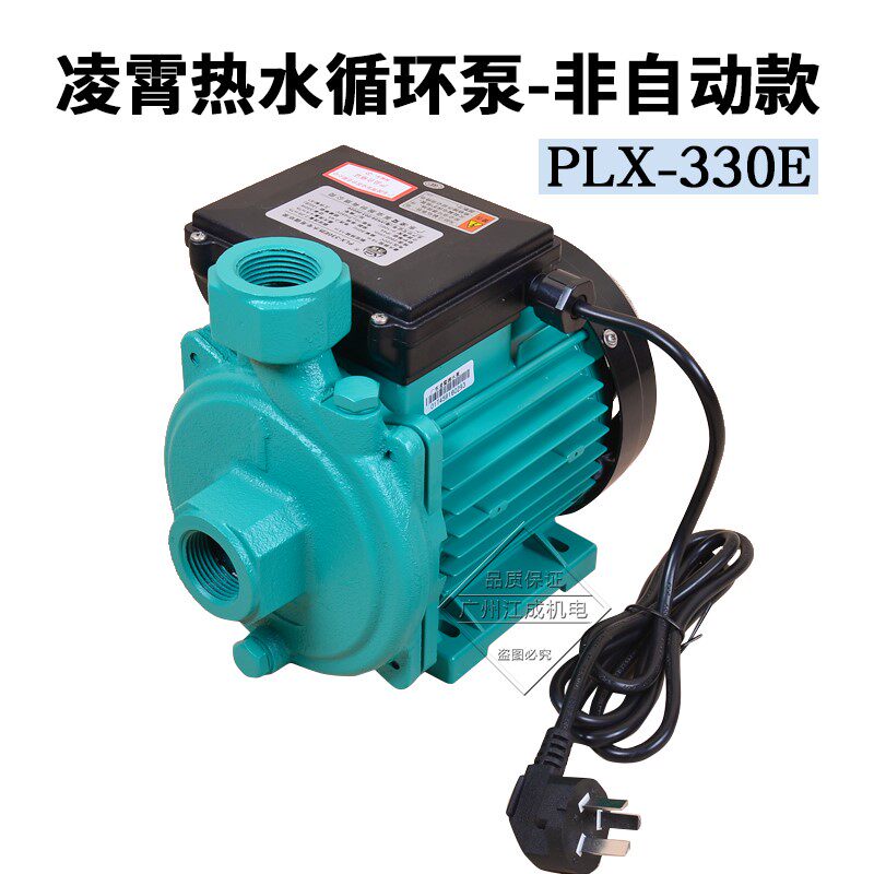 极速凌霄牌全f自动热水器太阳能空气能增压水泵100度热水循环帮浦