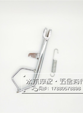 极速适用本田vision优客弯刀WxH110T-3-5单撑支架偏撑小脚边撑车