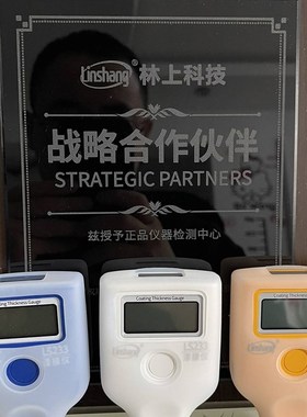 极速林上漆膜仪保护套防尘防水防摔矽胶z防护套LS232/LS233/LS236