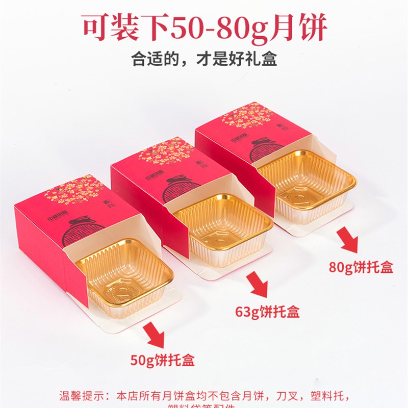 极速月饼礼盒f包装盒盒子定制手提礼品盒中秋送礼冰皮月饼盒6个6