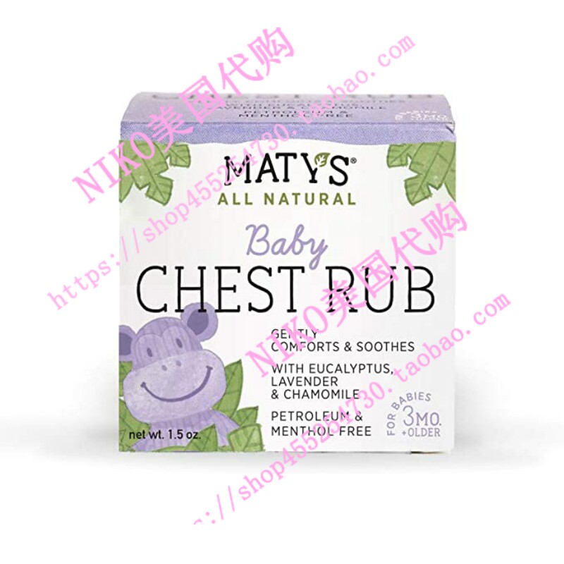 极速Matys All Natural Baby Chest Rub 1.5 Oz, Eases ConZgest