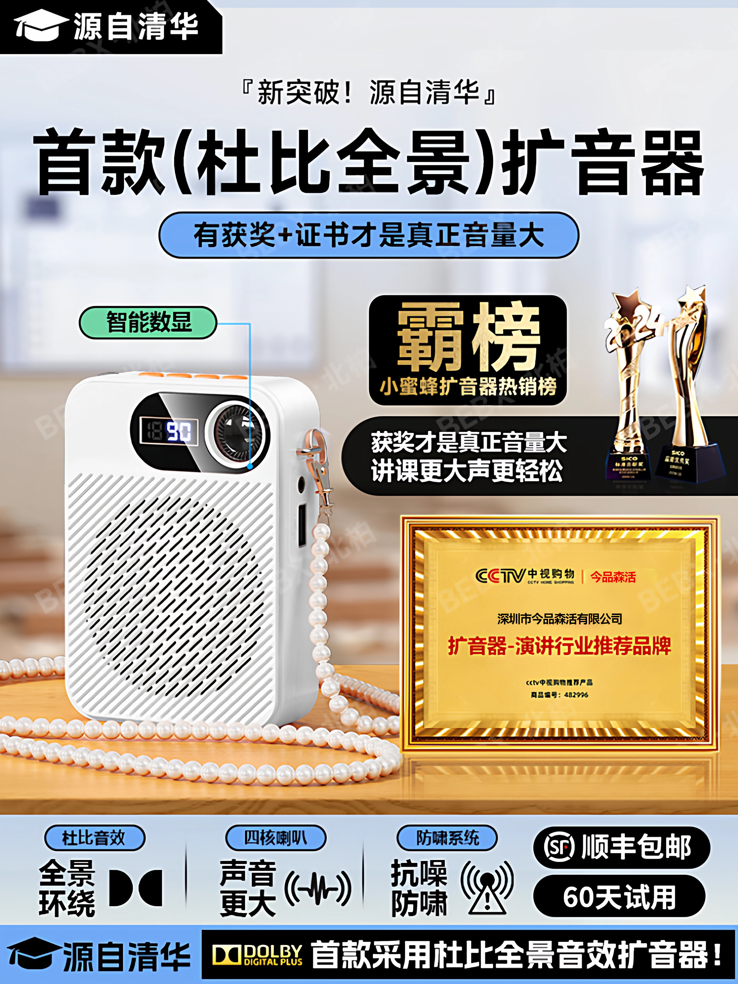 小蜜蜂扩音器教师专用上课无线麦克风耳麦扩音机大音量喇叭扬声器