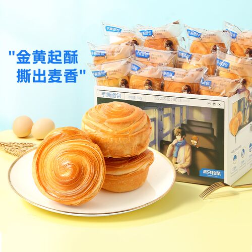 三只松鼠手撕面包2斤装