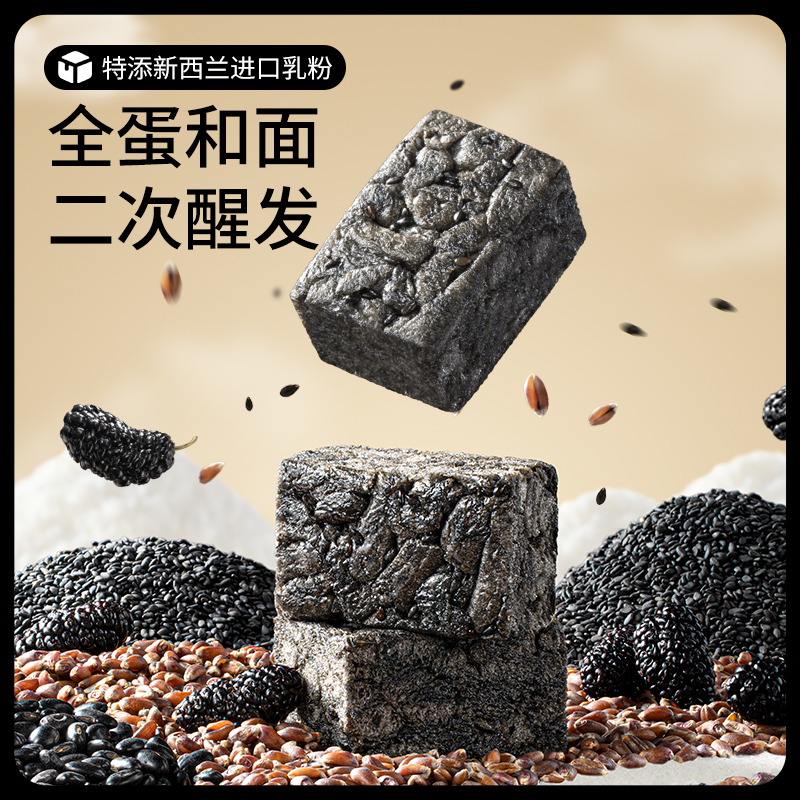 三只松鼠五黑沙琪玛500g
