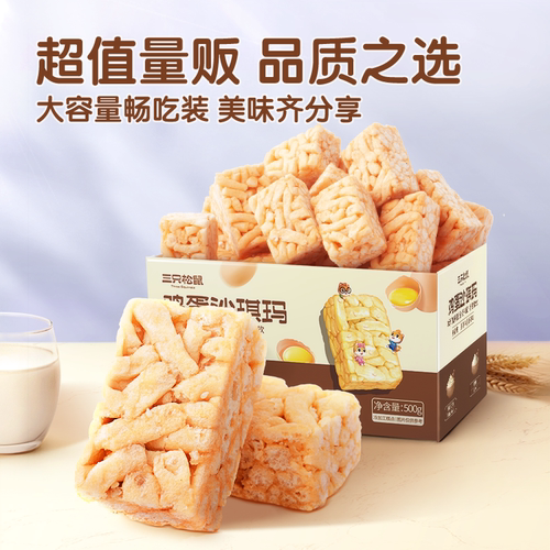 三只松鼠_鸡蛋味沙琪玛500g糕点