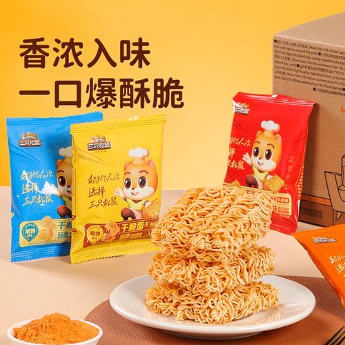 三只松鼠_干脆面4种混合口味