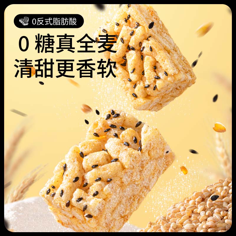 新品【三只松鼠_无糖沙琪玛500g】全麦苦荞休闲零食中式糕点早餐