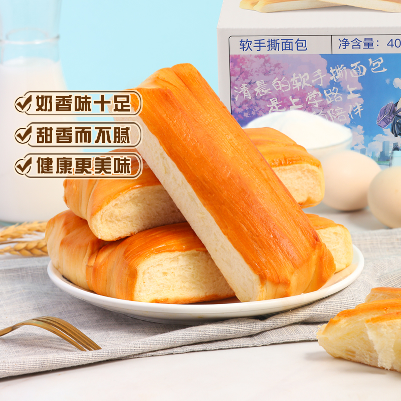 400g三只松鼠软手撕面包营养早餐
