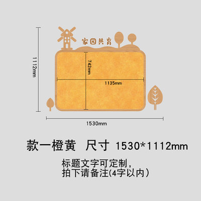 毛毡板幼儿园环创材料装s饰主题墙面半成品楼梯走廊环境背景文化