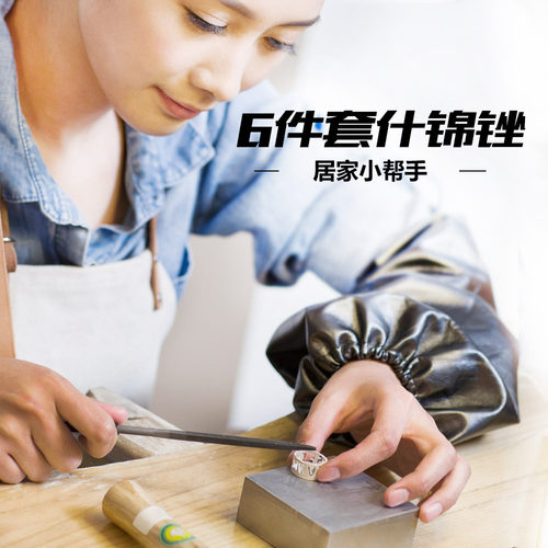 （MASTERPROOF）锉刀套装钢锉刀迷你锉什锦锉三角锉扁锉金刚石