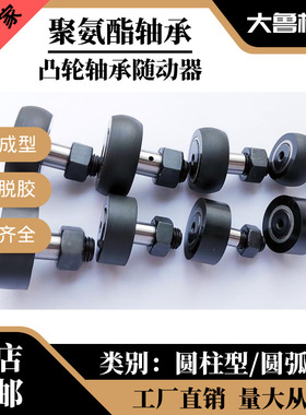 CFFRRUA聚氨酯包胶凸轮轴承滚针包塑脚轮随动器圆柱形CF8动滑轮滑