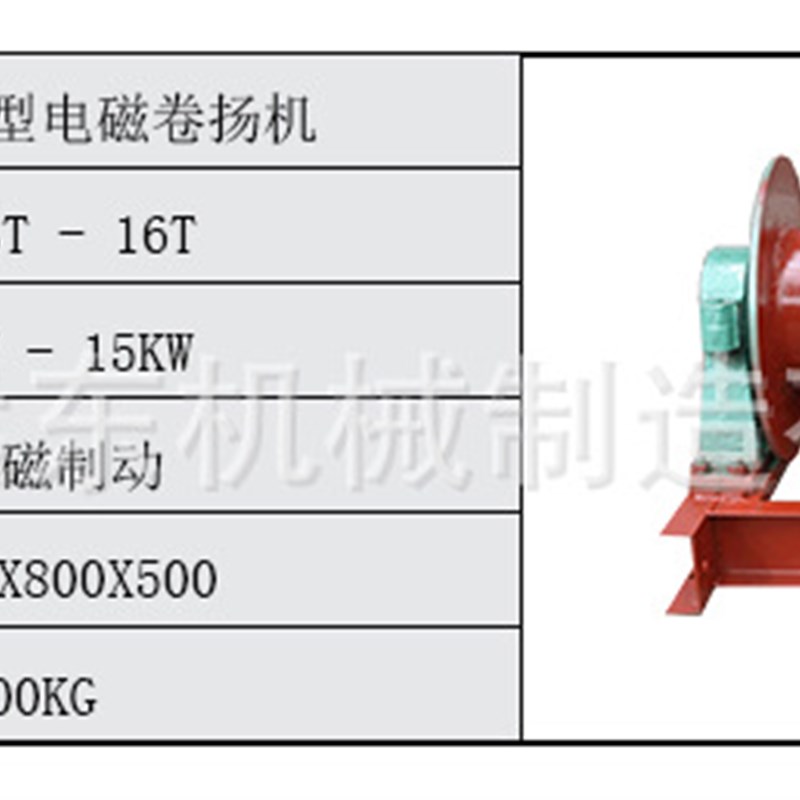JK-2.0T吨卷扬机 小型电动快速起重卷扬机电磁刹车提升机起重机