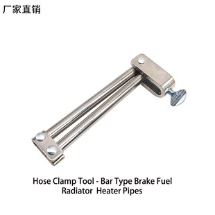 油管断流钳子油管封口钳汽修水管刹车油管钳汽车燃油管夹工具