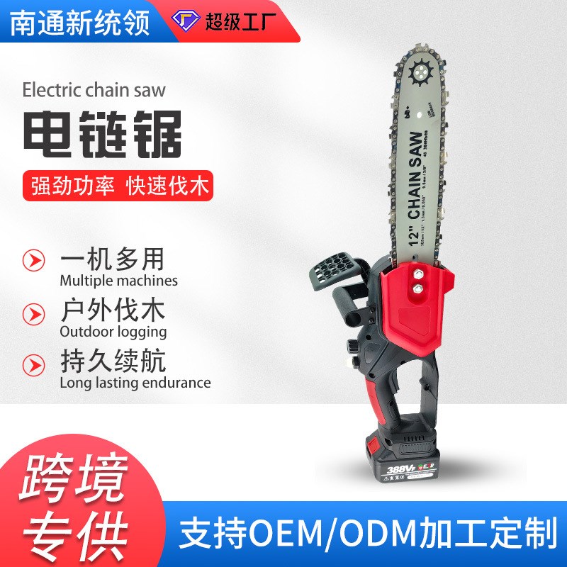 无刷12寸锂电链锯 充电式电动工具伐木修枝锯 家用手持锂电锯