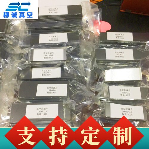 深圳贝壳碳片真空泵 Becker贝克dvlft-250/vtlf-250石墨叶片 现货