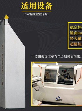 金刚石车床刀 90度V型铜铝高光镜面车槽尖刀 MCD单晶钻石精密刀具