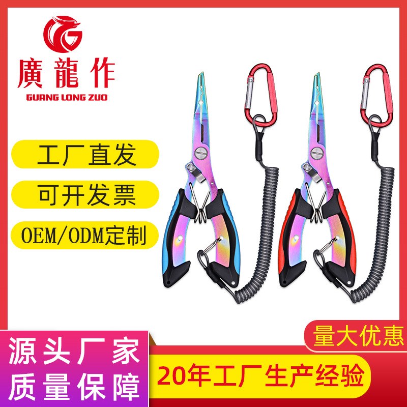 多用途路亚钳 剪线开环摘钓取钓钓鱼工具 不锈钢路亚钳