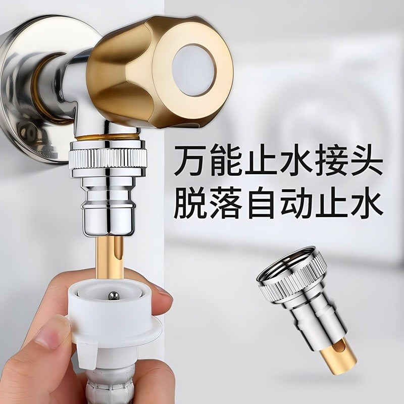 洗衣机水龙头自动止水阀嘴咀巴防脱落接头进水管4分卡扣式配件