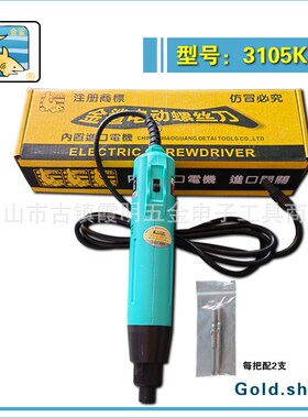 厂家直销电批3103K紫色3105K3蓝色106K绿色