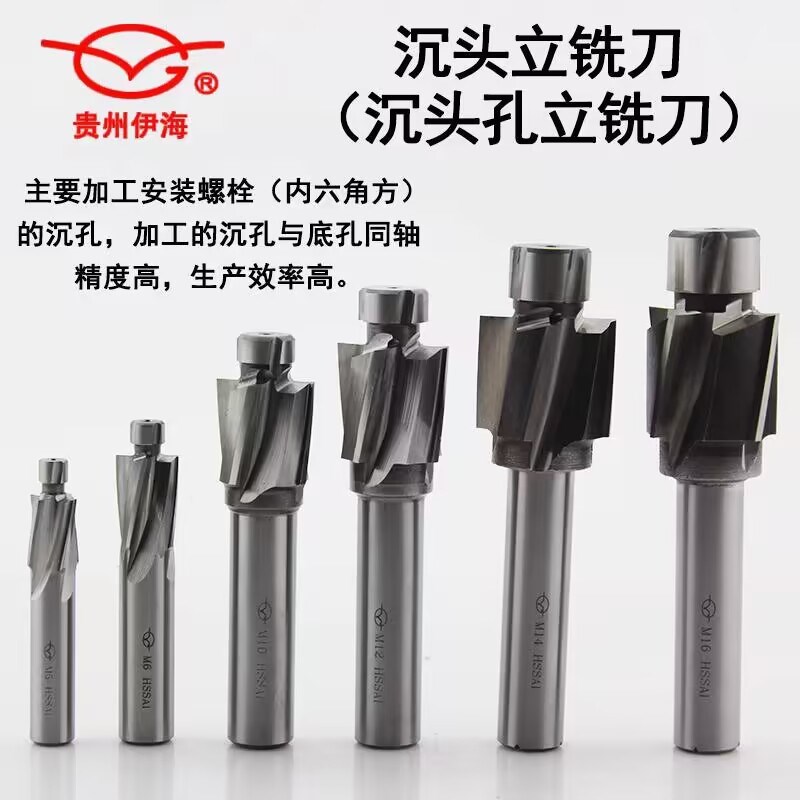 镀钛沉头铣刀沉孔钻平底锪钻螺丝M3M4 M5 M6 M8 M10M12M14M16