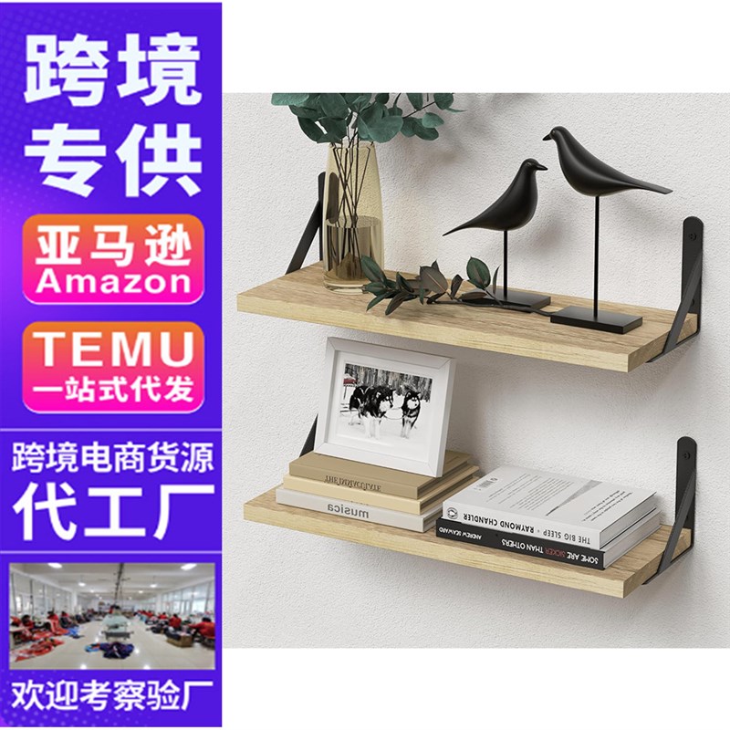 现货木制装饰架客厅挂墙绿植架杂志书籍收纳架农舍木架实木置物架