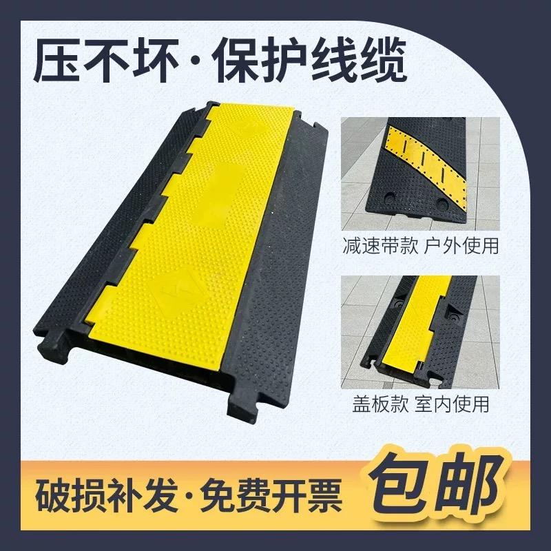 重庆线槽减速带橡胶PVC电缆保护过线槽地面护线槽过桥板压线板