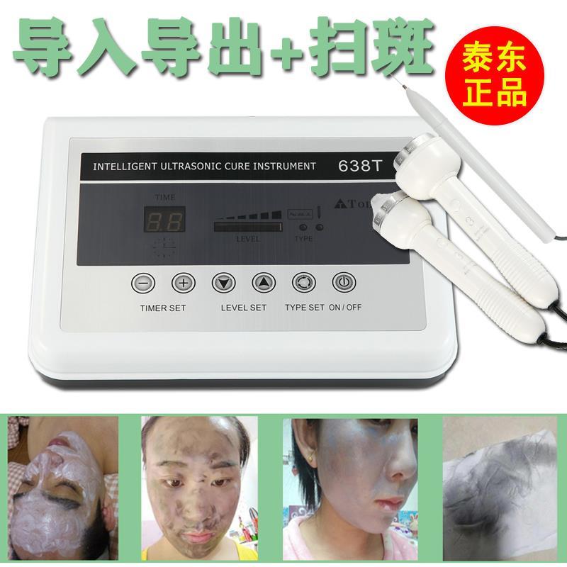 美容院仪器超声波美容仪器面部清电子美容仪（非器械）