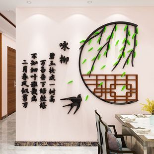 中国风古风客厅沙发电视背景墙面装 饰墙贴纸自粘创意3d立体墙贴画