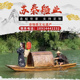 中国大陆乌篷景观小木船餐饮船电动观光旅游船手划单蓬船 仿古新款