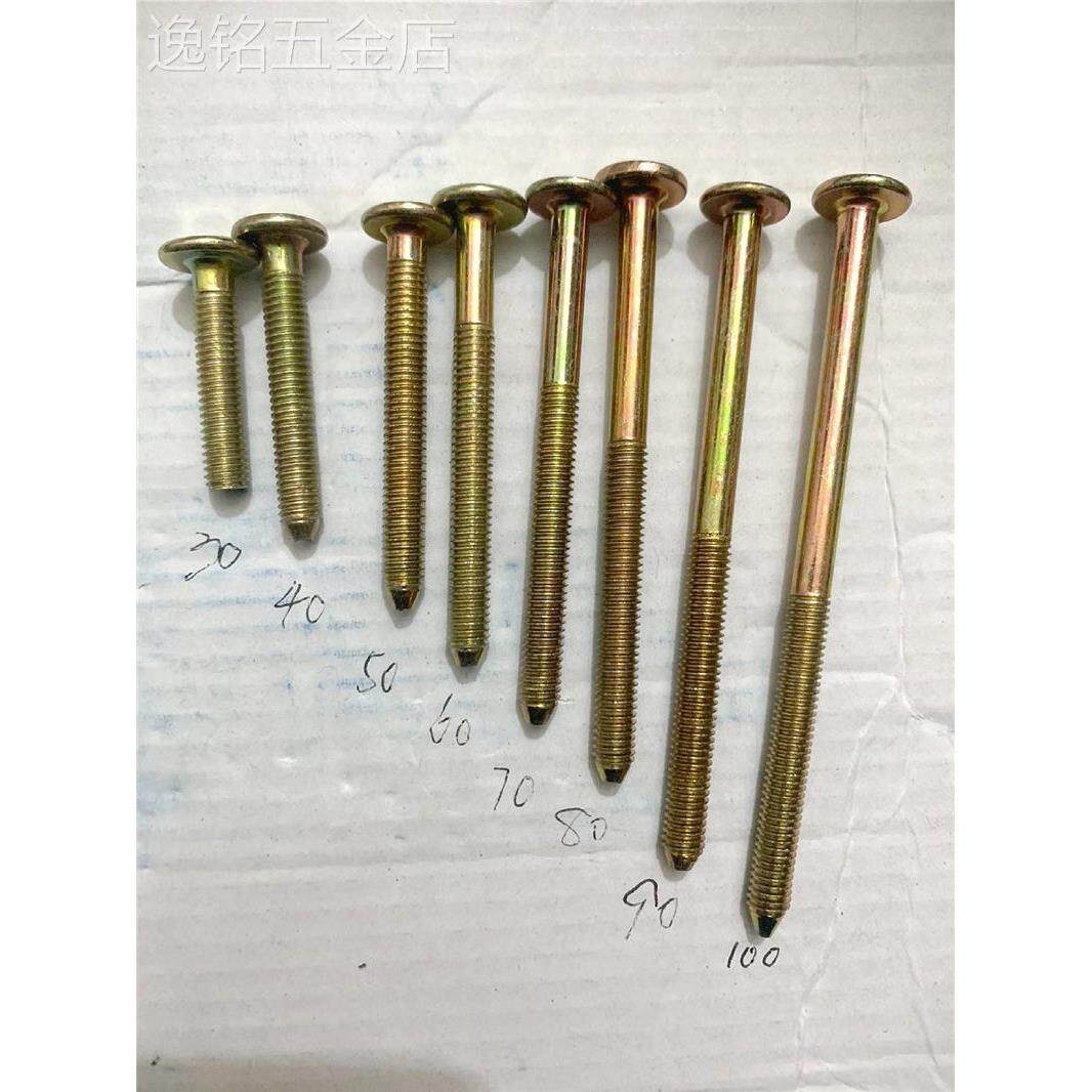 上下床螺丝钉配件固定连接件儿童床通用尖头内六角加长家具螺丝