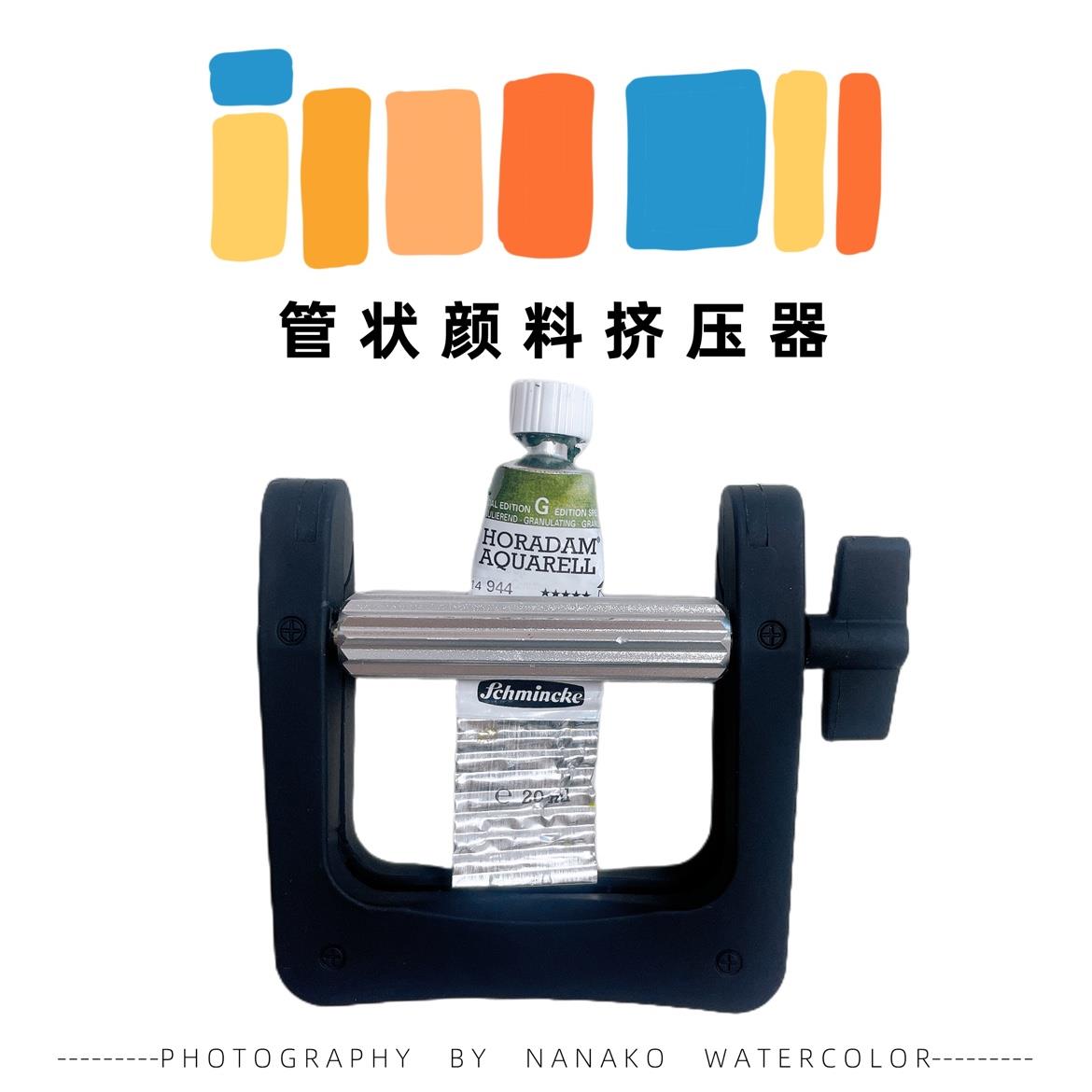 史明克hbds金属挤颜料器美利蓝水彩颜料挤压器残管手动挤压器工具