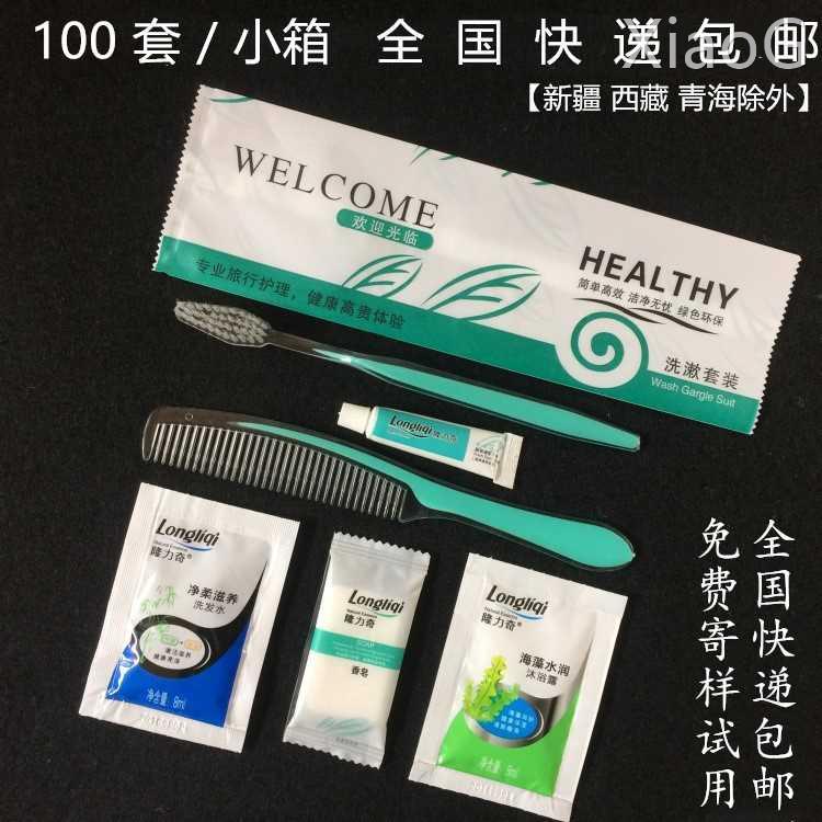 宾馆旅馆一次性洗漱用品套装酒店隆力奇牙刷牙膏牙具六件套装包邮